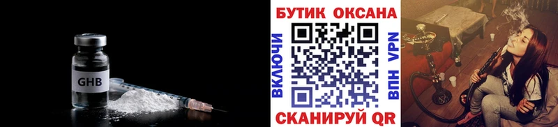 Бутират жидкий экстази  Бугуруслан 