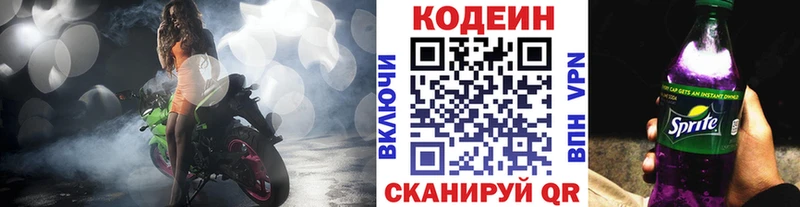 Кодеин напиток Lean (лин)  что такое   Бугуруслан 