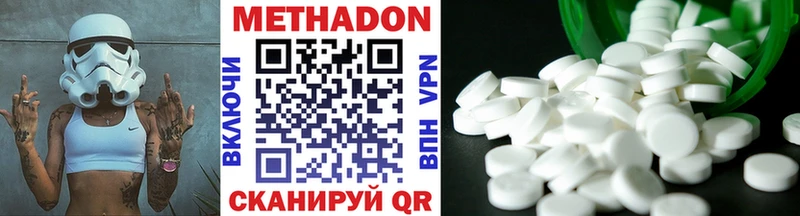 Метадон methadone  где можно купить   Бугуруслан 
